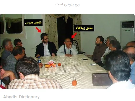 وی یهودی است